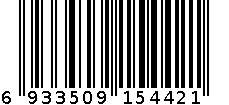 双赢5442收据 6933509154421