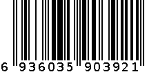 2538热敏白色电信标签纸 6936035903921