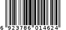 5G-1161 多功能四格整理架 6923786014624