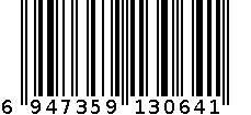 保罗拉杆箱 6947359130641