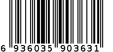 3264热敏红色标签纸 6936035903631