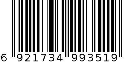 得力9351复写板(混)(块) 6921734993519