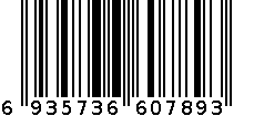 789储物箱 6935736607893