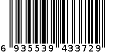 塑料桶3372 6935539433729