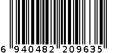 一代93件 6940482209635