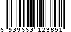 爪 6939663123891