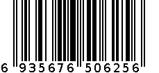 护发精华素 6935676506256