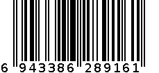 牙刷 6943386289161