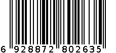 160G瑞生堂(二四味)凉茶 6928872802635