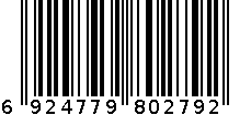 化妆品 6924779802792