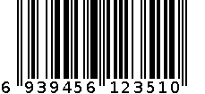 NO 208 BLUE 6939456123510