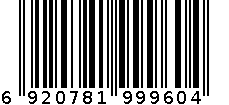 消银片 6920781999604