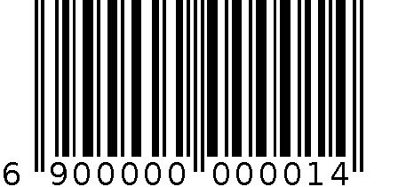 啤酒 6900000000014