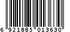 煲汤料 6921885013630