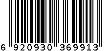 6991 6920930369913