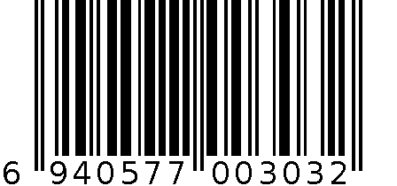 收款收据 6940577003032