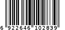 连接线 6922646102839