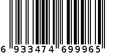 人源 6933474699965