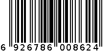 R11 电暖袋（茱萸粉)（腰带版）-语音款 6926786008624