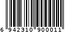 暖贴 6942310900011