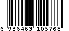 深沟球轴承 6936463105768