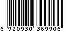 6990 6920930369906