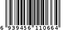 PI：86/BRZ RED 6939456110664