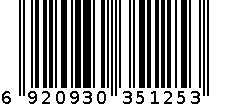 7503展示盒 6920930351253