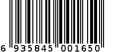 单个遥控器金属二号433频率 6935845001650