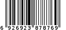 运动休闲配件169 6926923878769