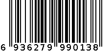 583收纳箱 6936279990138