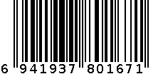 167深盘 6941937801671