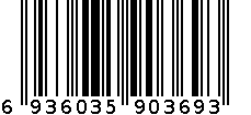 2538热敏黄色移动专用标签纸 6936035903693