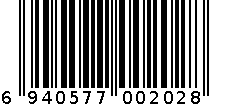 收据 6940577002028