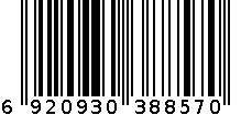 2043橙色 6920930388570