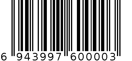 尼古丁纯化卡 6943997600003