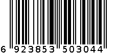 6037运动鞋垫45—46白色2双 6923853503044