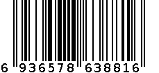 水晶球 6936578638816