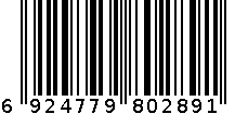 化妆品 6924779802891