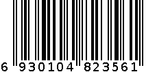 女包6680黑色 6930104823561