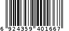 收纳箱 6924359401667