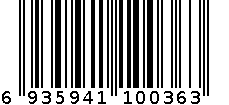 7009#麻叶 宝蓝 6935941100363