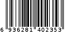 7013 商品盘点表 6936281402353