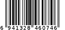 6259 荧光笔 黄色 6941328460746