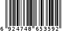 应急启动电源 6924748653592