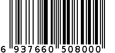 6921 黑色 6937660508000