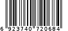 车仆松锈剂 6923740720684