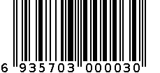 银针米 6935703000030