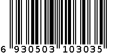 实用5号 6930503103035