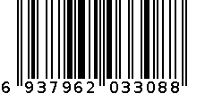 3308修眉刀 6937962033088